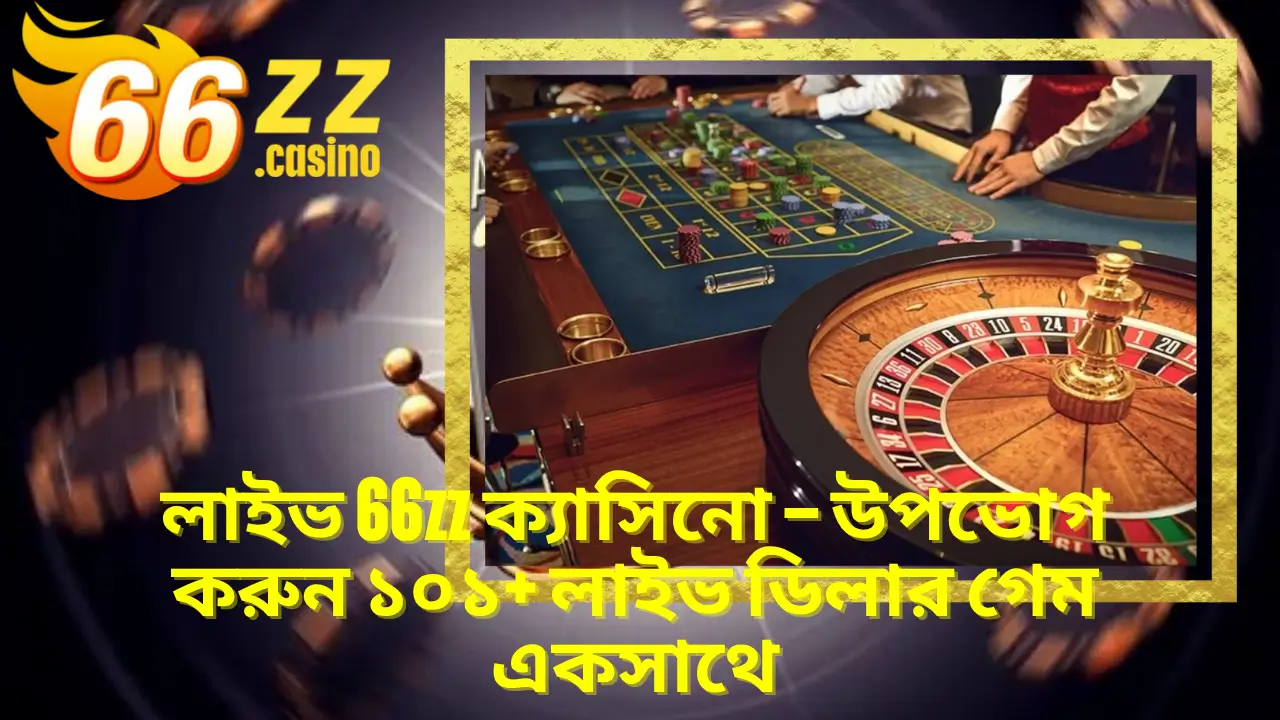 BAJI APP ক্যাসিনো লাইভ সেশন – রিয়েল টাইম বাজির জন্য সেরা প্ল্যাটফর্ম 3 লাইভ BAJI APP ক্যাসিনো – উপভোগ করুন ১০১+ লাইভ ডিলার গেম একসাথে