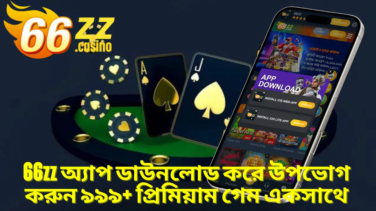 মোবাইলে BAJI APP অ্যাপ ইনস্টল করে শুরু করুন অনলাইন ক্যাসিনো যাত্রা 3 BAJI APP অ্যাপ ডাউনলোড করে উপভোগ করুন ৯৯৯+ প্রিমিয়াম গেম একসাথে