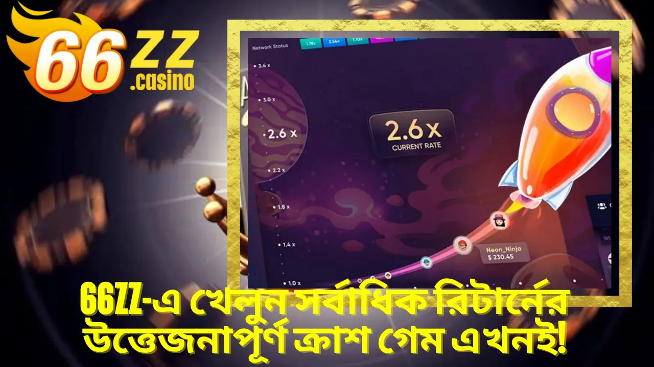 BAJI APP-এ খেলুন সর্বাধিক রিটার্নের উত্তেজনাপূর্ণ ক্রাশ গেম এখনই!