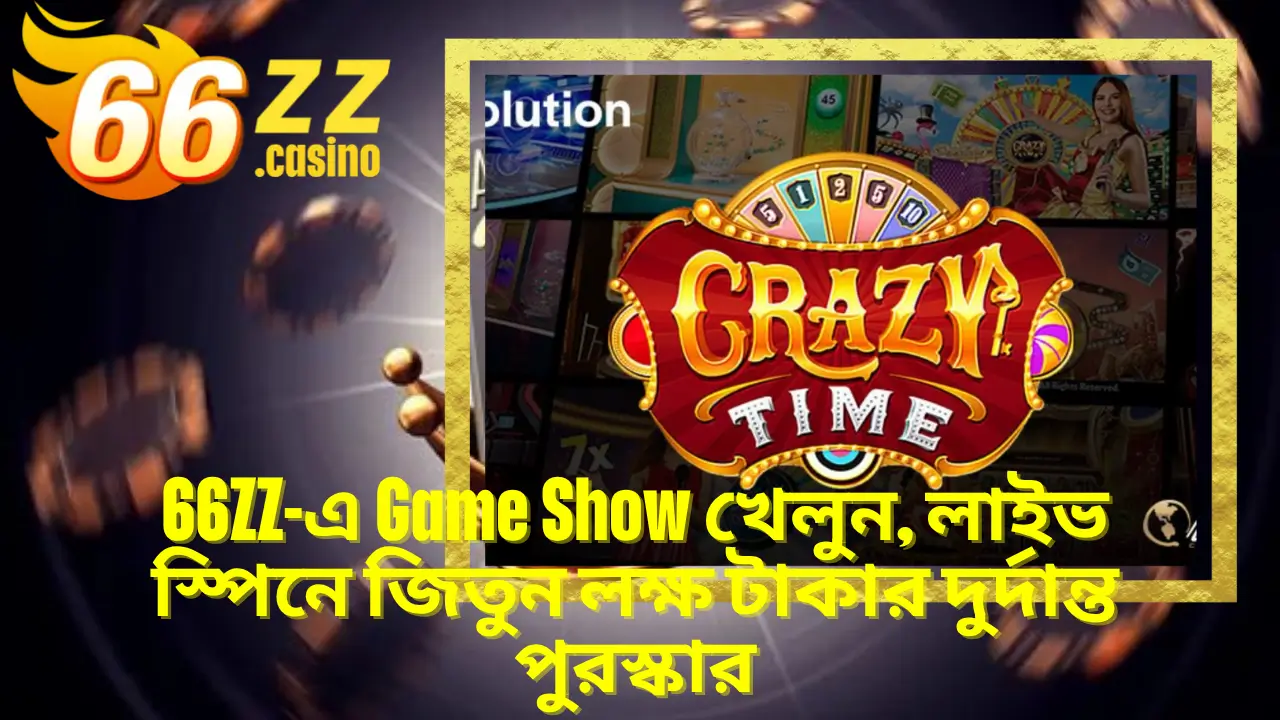 লাইভ ক্যাসিনোর রাজত্ব BAJI APP Game Show-এ, প্রতিটি রাউন্ডে উত্তেজনার ছোঁয়া 4 BAJI APP-এ Game Show খেলুন, লাইভ স্পিনে জিতুন লক্ষ টাকার দুর্দান্ত পুরস্কার
